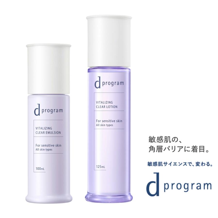dプログラム　ホワイトニングクリアローション　エマルジョンセット化粧水乳液セット d program（dプログラム） 【 化粧水 乳液 セット 】資生堂 バイタ