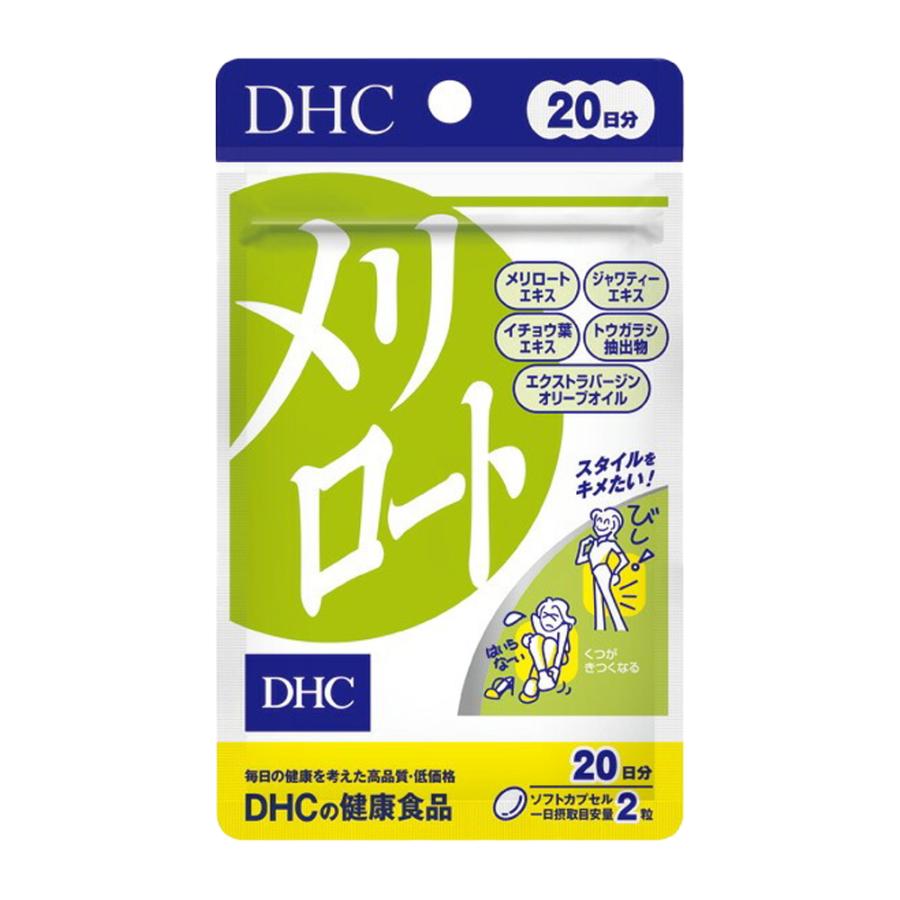 DHC メリロート 20日分 : Current Style ヤフー店 - 通販 - Yahoo