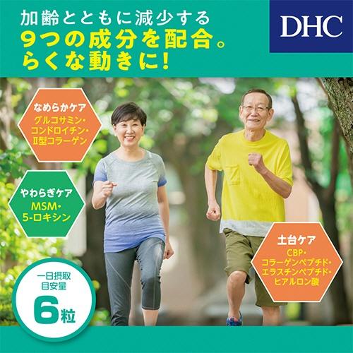 3個セット】DHC 極らくらく 20日分 : Current Style ヤフー店 - 通販