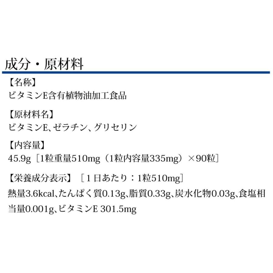 DHC 天然ビタミンE（大豆）90日分｜currentstyle｜03