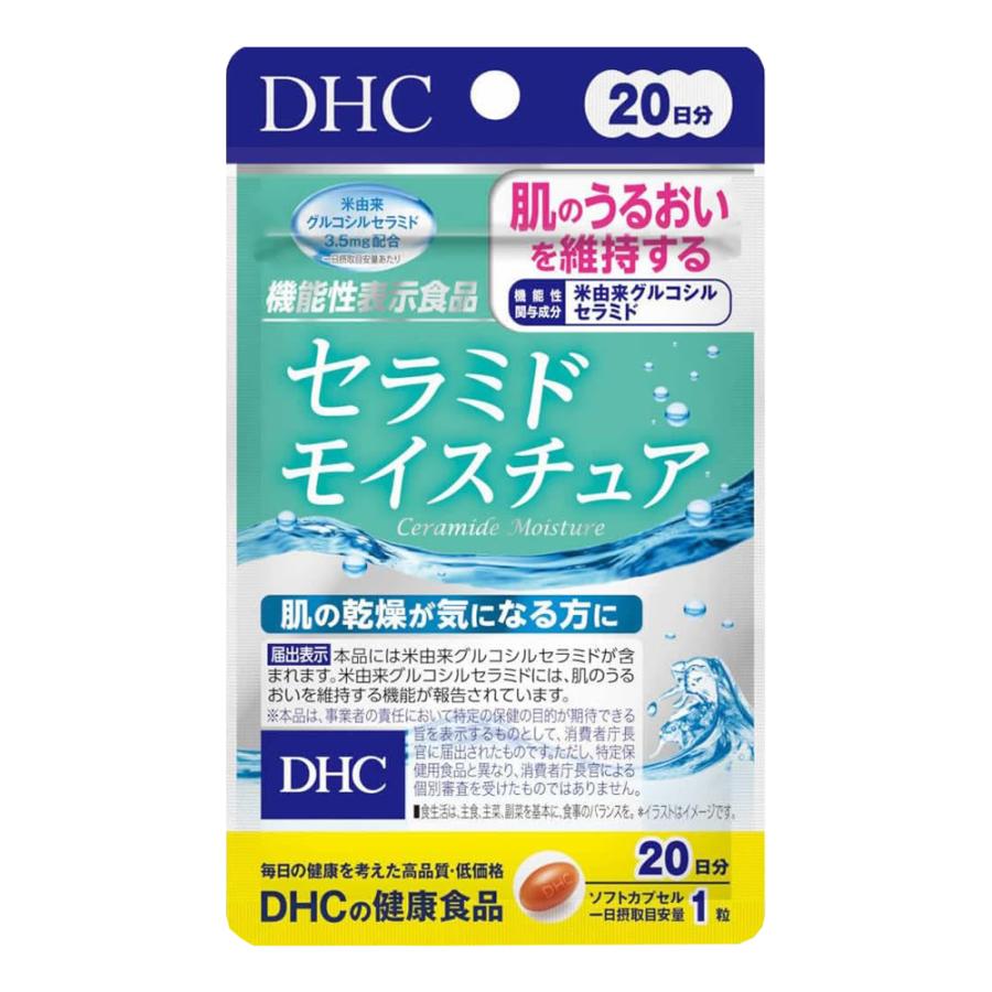 DHC セラミドモイスチュア 20日分×5袋DHC ヒアルロン酸 60日分×2袋 DHC セラミドモイスチュア 20日分 【機能性表示食品】 : Current Style