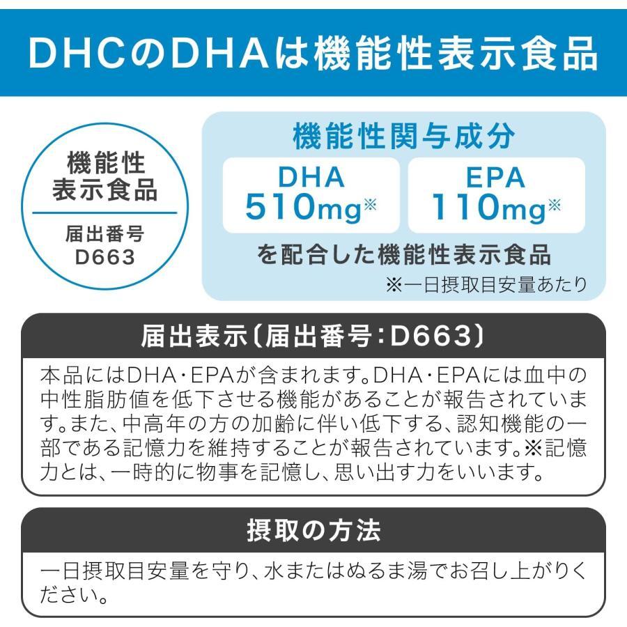 DHC DHA 30日分 : Current Style ヤフー店 - 通販 - Yahoo!ショッピング