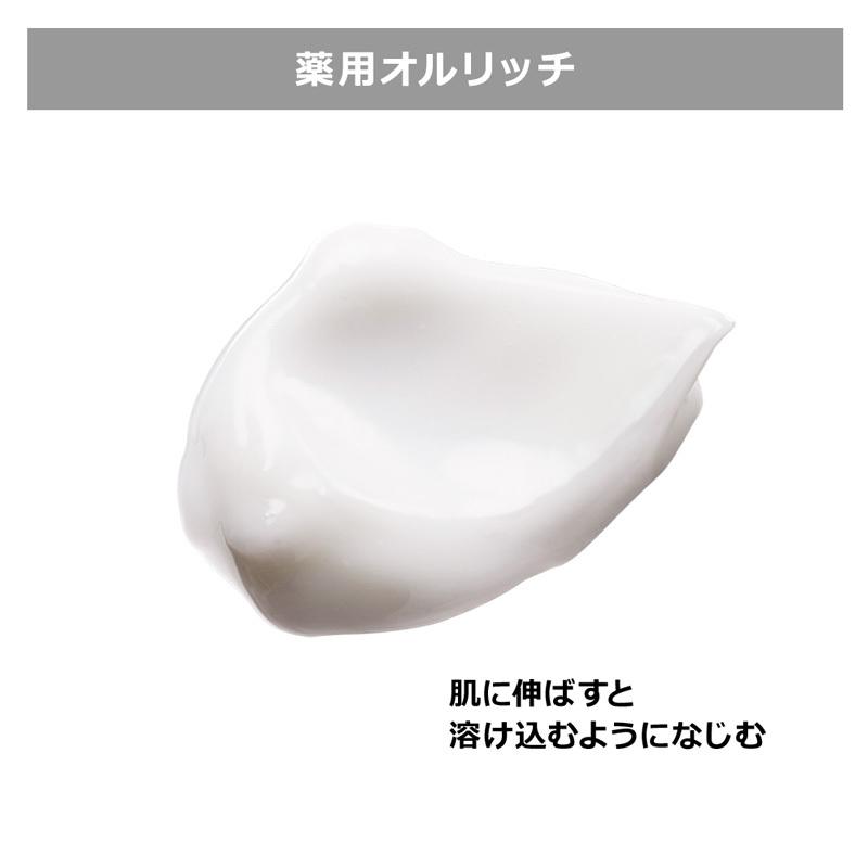 エクスボーテ 薬用オルリッチ 50g 医薬部外品 | Ex：BEAUTE | 01