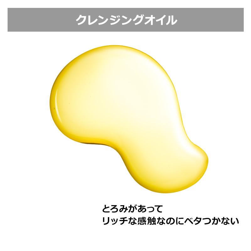 エクスボーテ クレンジングオイル 150mL : Current Style ヤフー店