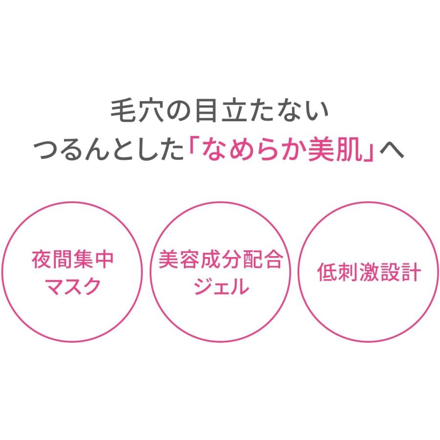 資生堂 dプログラム 薬用ナイトジェルマスク 60g 敏感肌用ジェル状