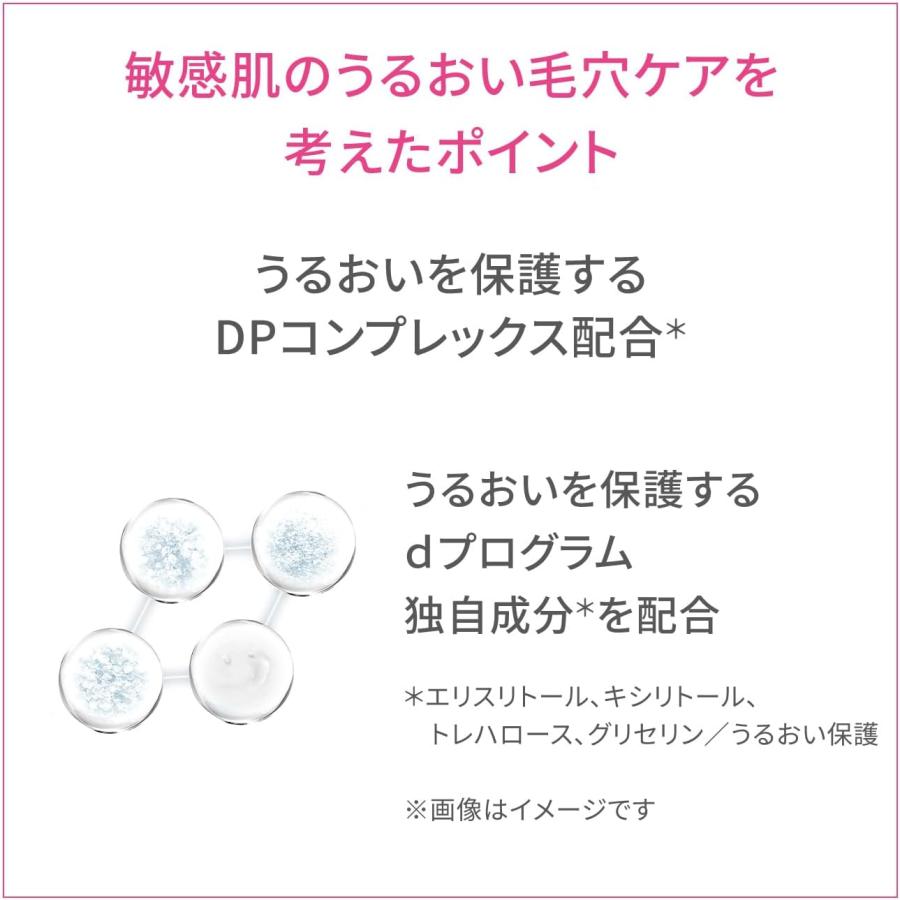 資生堂 dプログラム 薬用ナイトジェルマスク 60g 敏感肌用ジェル状