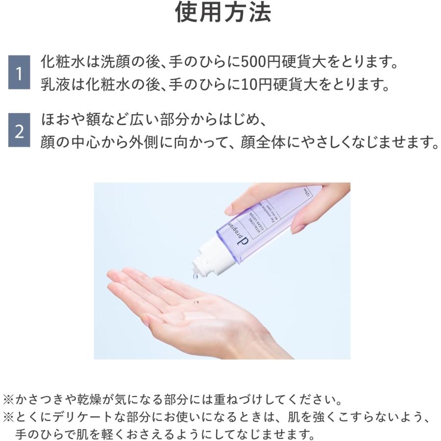 d program（dプログラム） NEW 資生堂 バイタライジング&クリア