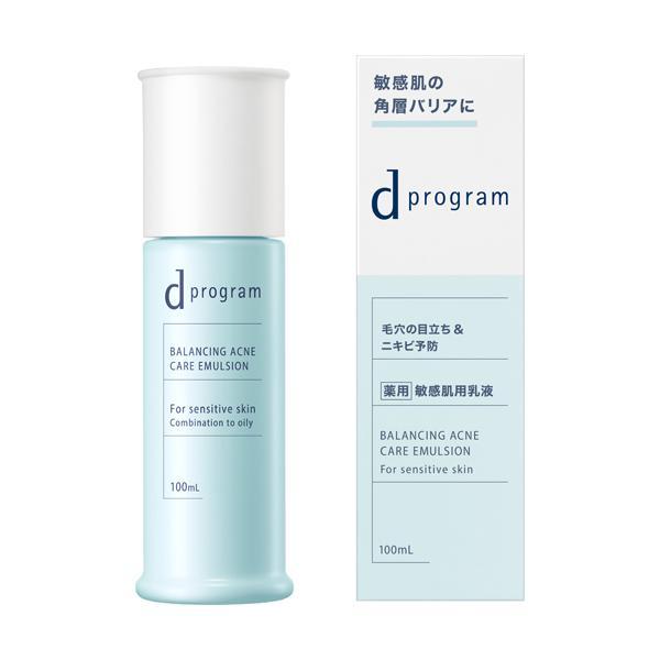 d program（dプログラム） NEW 資生堂 バランス&アクネケア