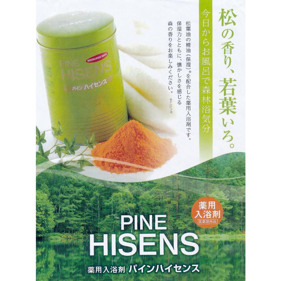 バラ売り】高陽社 パイン ハイセンス 分包 50g 薬用入浴剤 医薬部外品