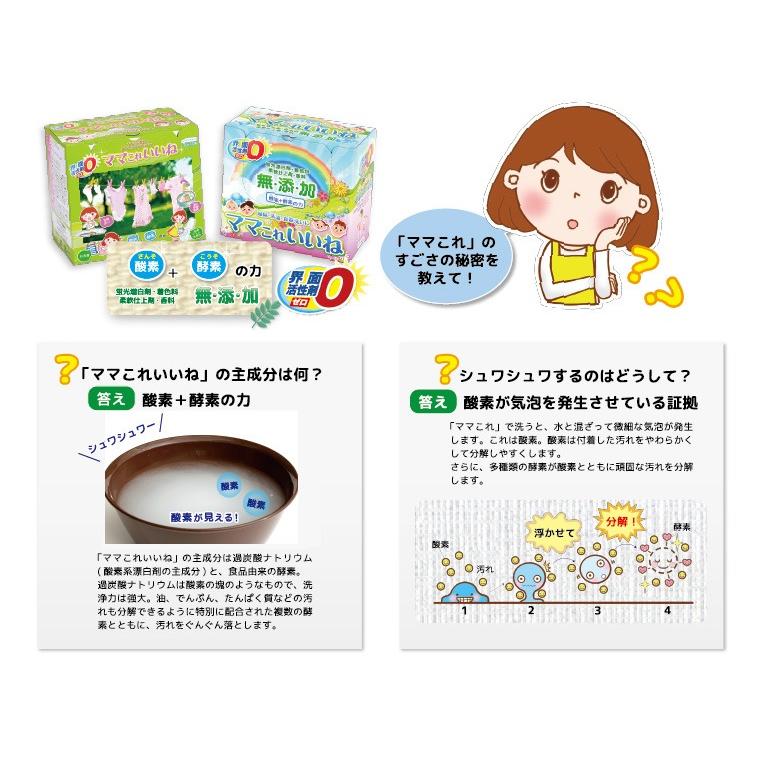高陽社 ママこれいいね 1kg 界面活性剤ゼロ 酸素 酵素 洗剤