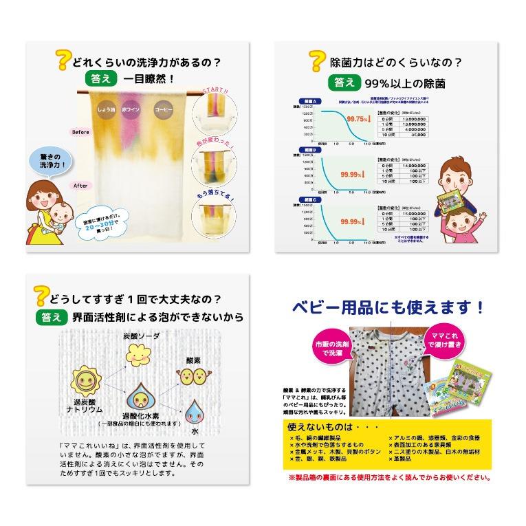 高陽社 ママこれいいね 1kg 界面活性剤ゼロ 酸素 酵素 洗剤