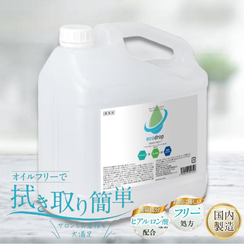 eco drop 業務用 マッサージノイル 無香 水溶性 マッサージオイル 4L