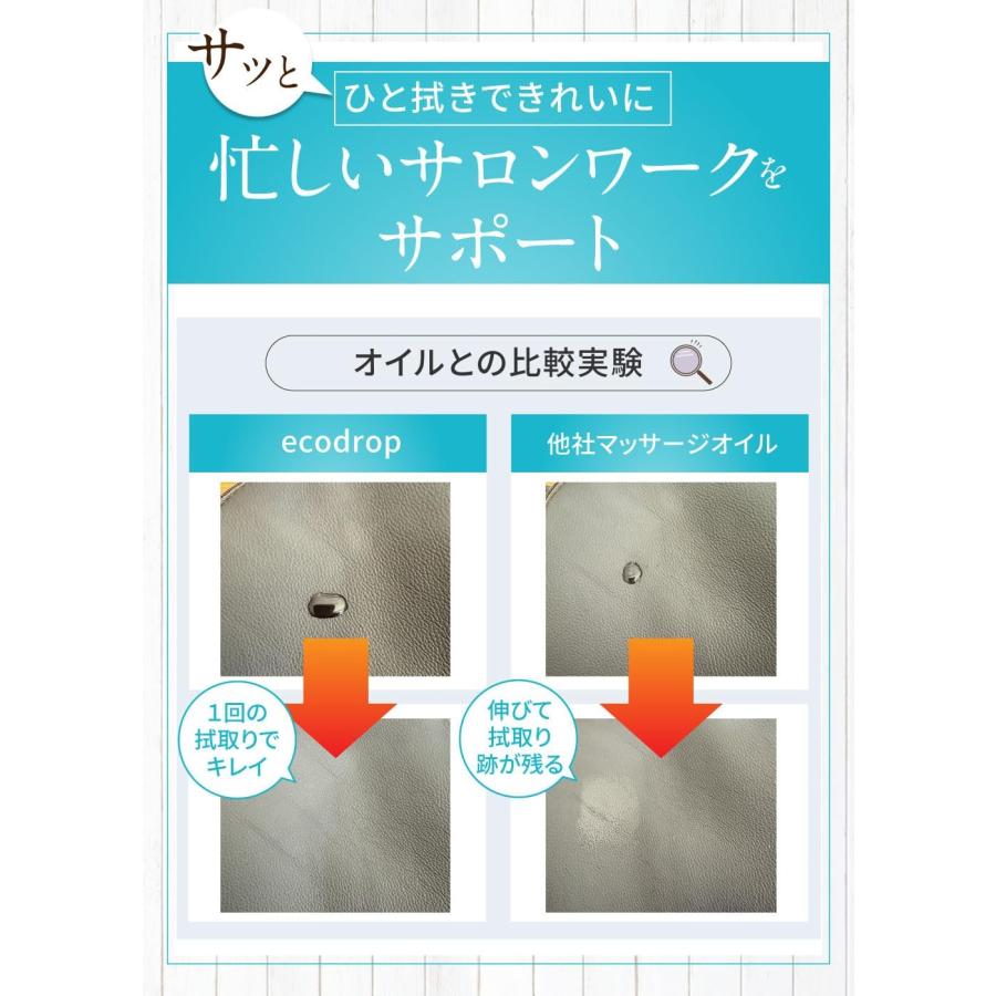 eco drop 業務用 マッサージノイル 無香 水溶性 マッサージオイル 4L オイルフリー ボディマッサージ アロママッサージ エステ 日本製 |  | 04