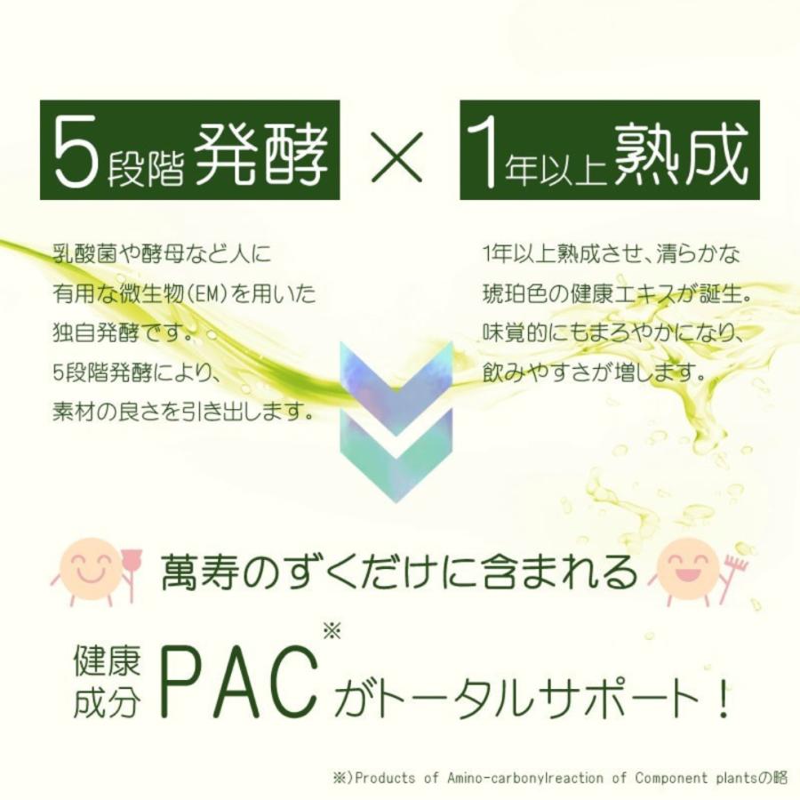 送料無料】萬寿のしずく 500ml : Current Style ヤフー店 - 通販