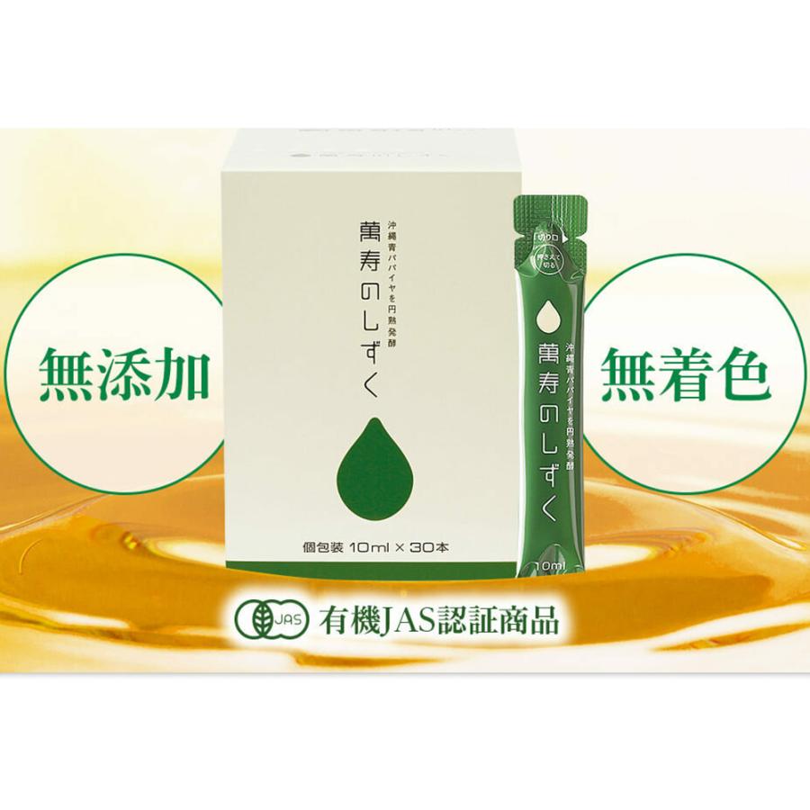 送料無料】萬寿のしずく フレッシュパック 10mL x 30本 : Current