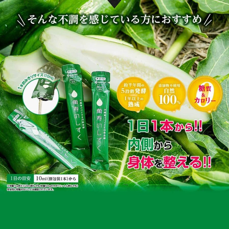 送料無料】萬寿のしずく フレッシュパック 10mL x 30本 : Current