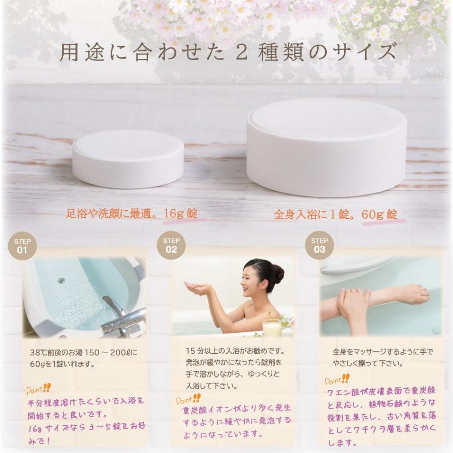 4562187543627 【120個入】 薬用入浴剤じゅうたんさんスパ（16g／60錠）【キャンセル不可】 大容量】じゅうたんさんスパ 16g x 60錠入 薬用入浴剤 カルボ泉 薬用重