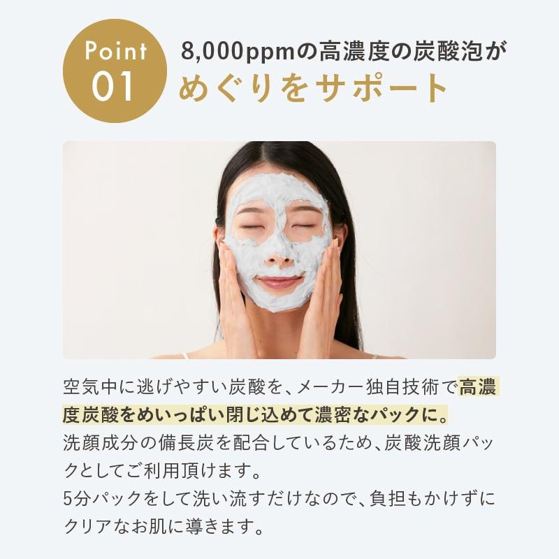 アートクライム カーボンクレイソーダスパフォーム 150g 炭酸スパ