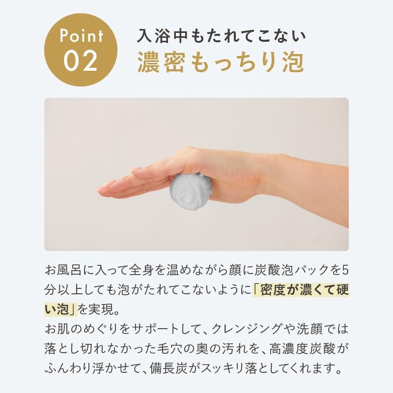 アートクライム カーボンクレイソーダスパフォーム 150g 炭酸スパ