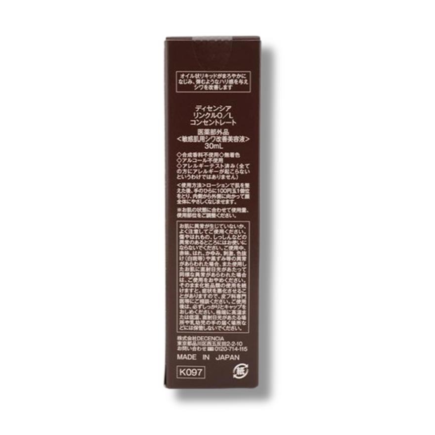 DECENCIA ディセンシア リンクルO／L コンセントレート 30mL 医薬部外