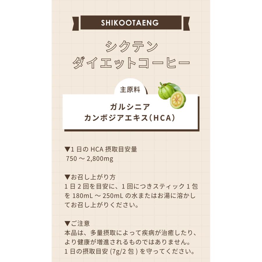 30包入り】シクテン ダイエットコーヒー 3.5g×30包 diet coffee 30包入り】シクテン ダイエットコーヒー 3.5g×30包 diet coffee
