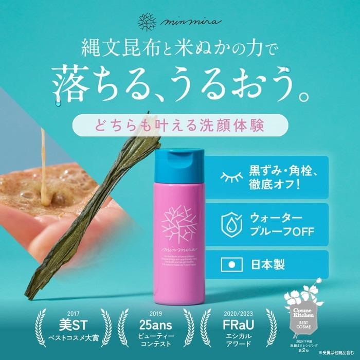 みんなでみらいを（minnade miraio） 縄文昆布と米ぬかの洗顔