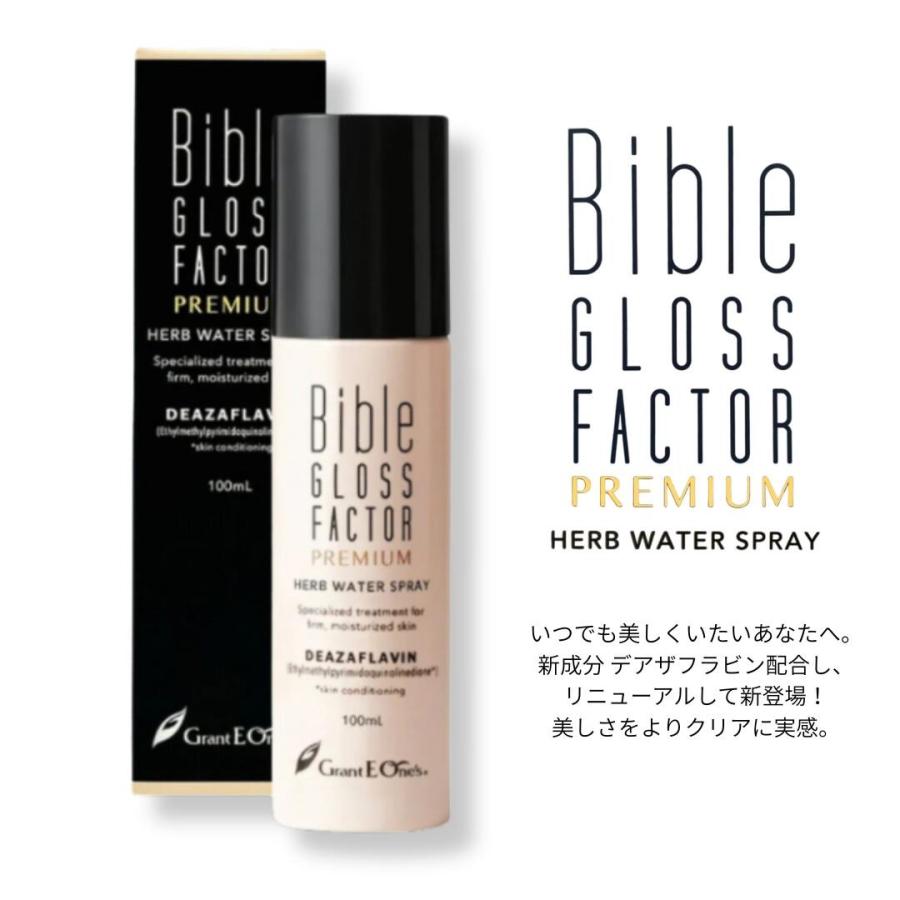 正規品】 Bible GLOSS FACTOR バイブルグロスファクター