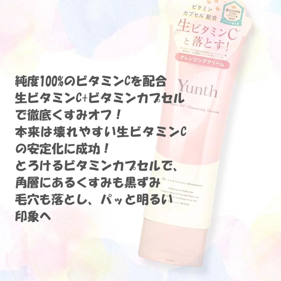Yunth（ユンス） 生VCクレンジングクリーム 120g クレンジング メイク