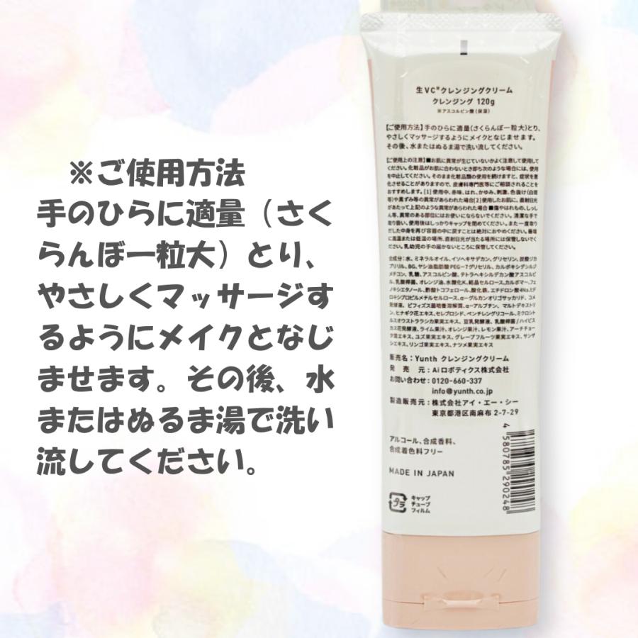 Yunth（ユンス） 生VCクレンジングクリーム 120g クレンジング メイク