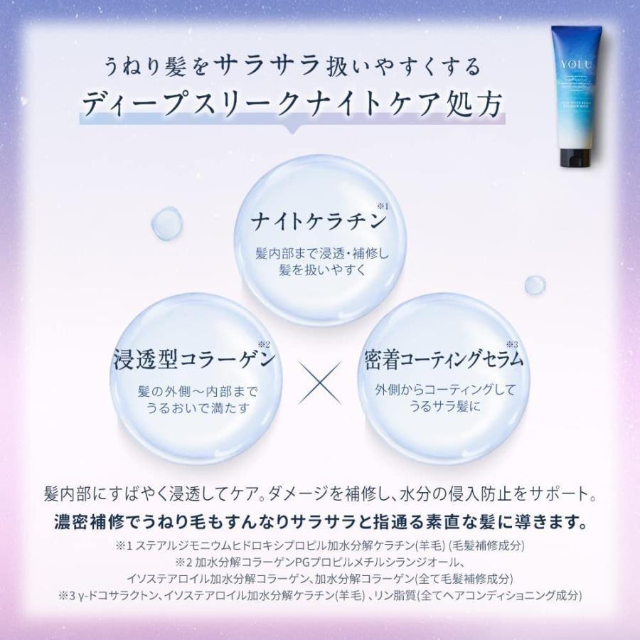 YOLU（ヨル） リラックスナイトリペア ジェルヘアマスク 145g