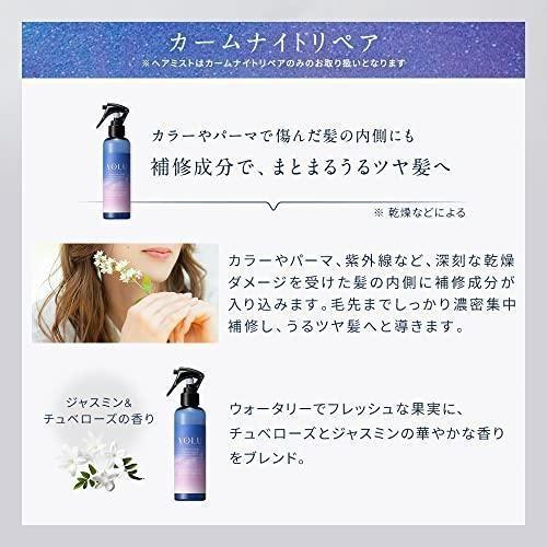 YOLU（ヨル） カームナイト リペア ブースターヘアミスト 200ml