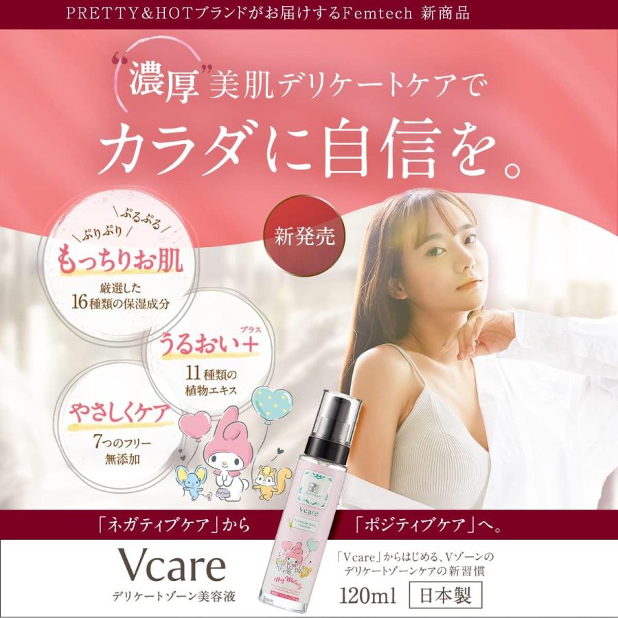 P＆H  Vcare アフターセラム（ボディ用美容液）120ml サンリオコラボ（マイメロ）無香料｜currentstyle｜03