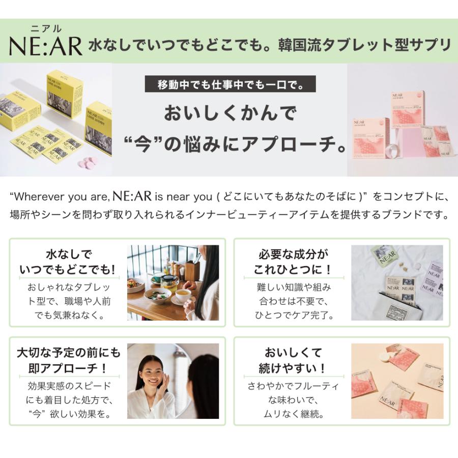 韓国発タブレット型サプリNE:AR ニアル ピュアコラーゲン 28粒(7日分