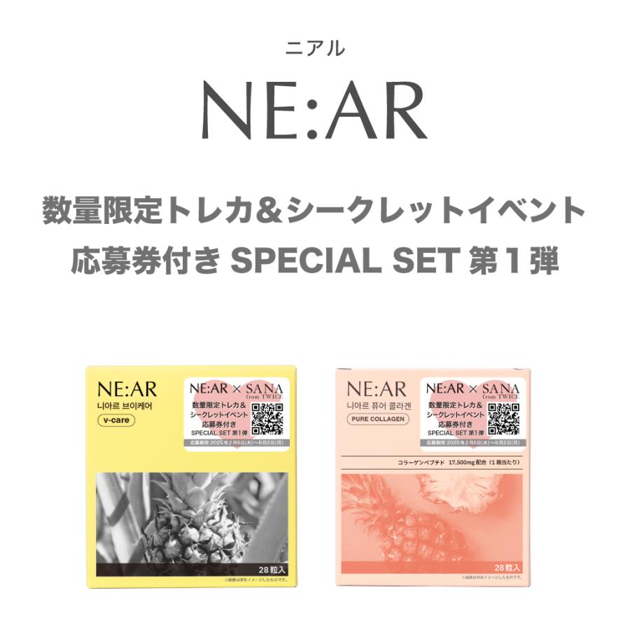 韓国発タブレット型サプリNE:AR ニアル ピュアコラーゲン 28粒(7日分