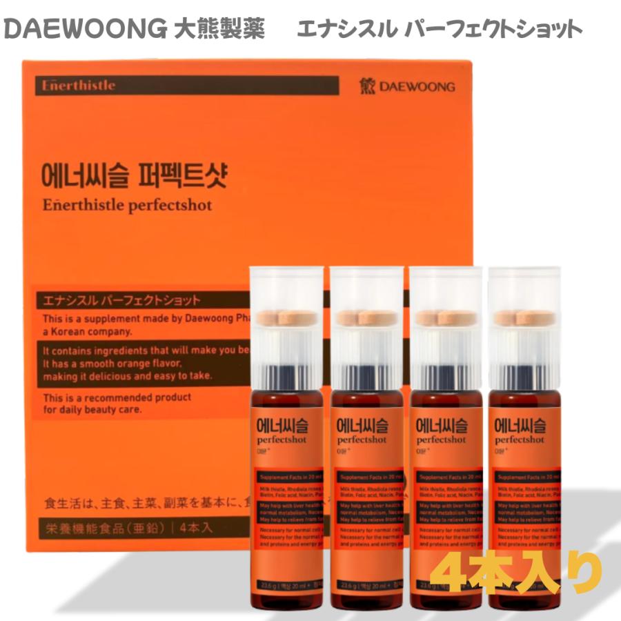 ワカヤパーフェクションの健康ドリンク、サプリメントセット×2 KECE99