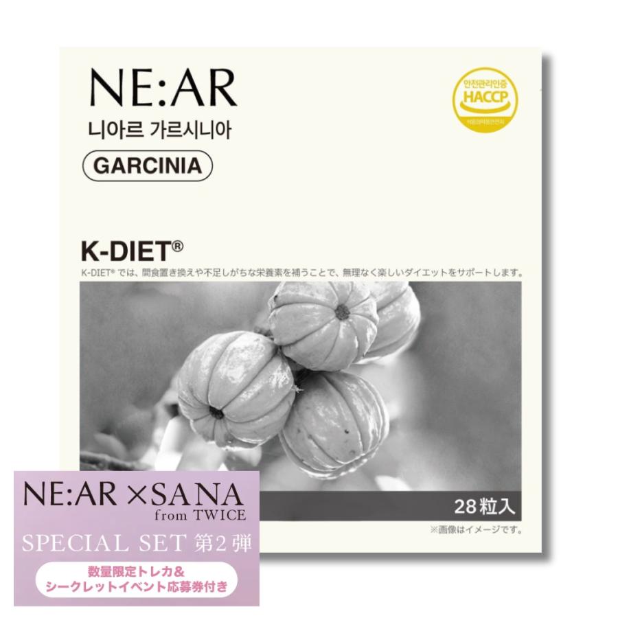 第2弾】TWICE サナ 韓国発タブレット型サプリNE:AR ニアル