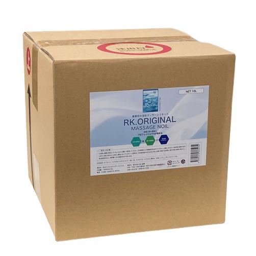 【詰め替え用 10L】 RK.ORIGINAL マッサージノイル / オイルフリー / エステ店御用達 / 業務用 / 国産 / 無香 / 水溶性 /10L / コック付きノズル /エコボトル | 