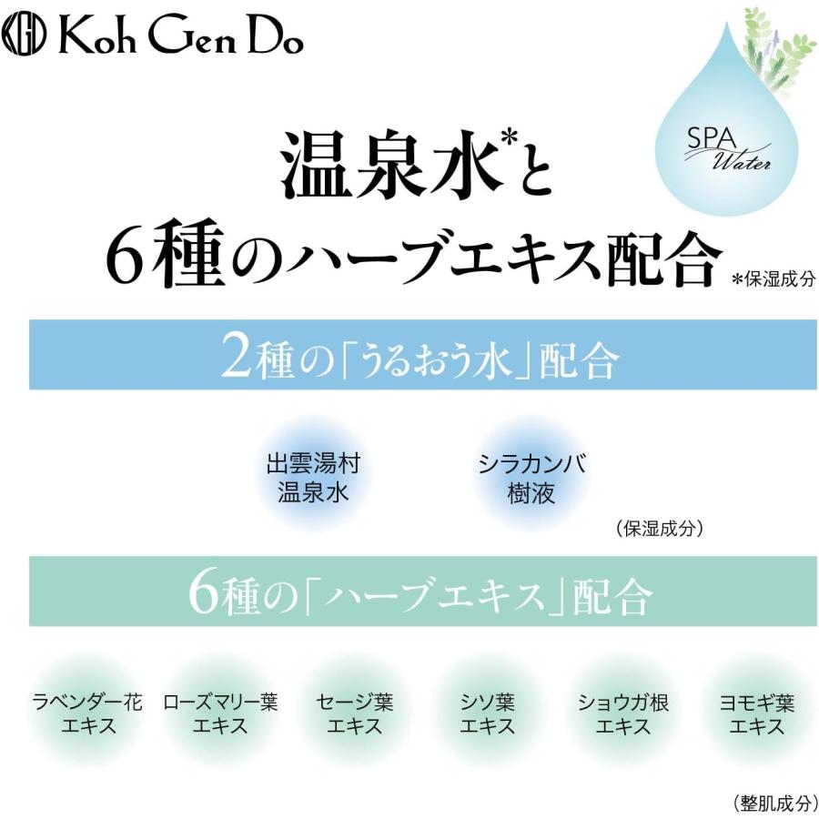 江原道 Koh Gen Do クレンジングウォーター 450mL 詰替 数量限定