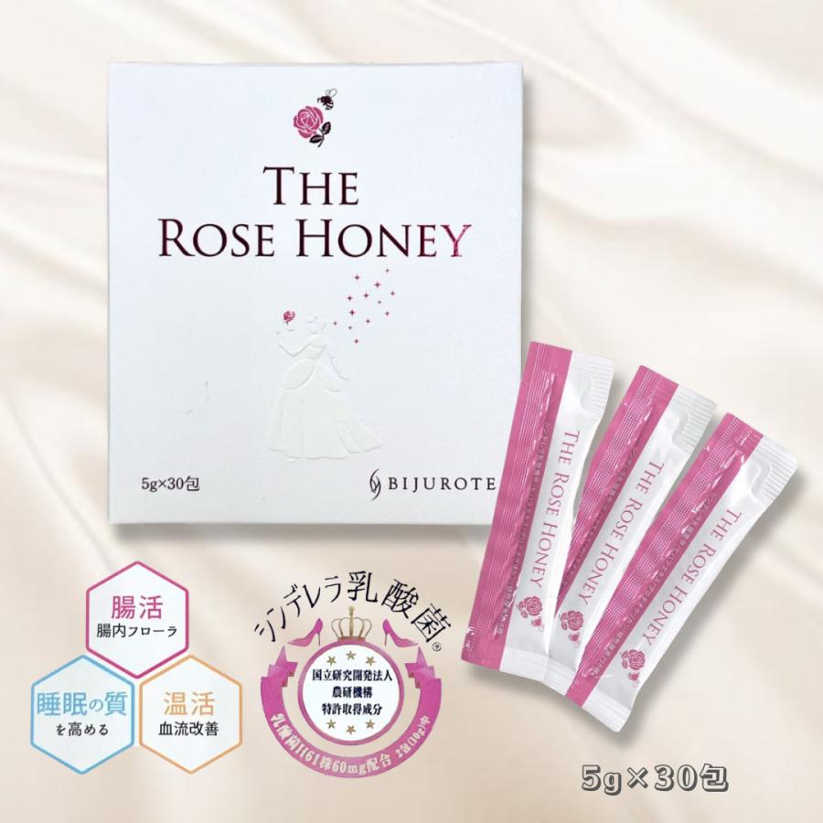 THE ROSE HONEY ザ ローズハニー 5g×30包 薔薇はちみつ ビジュ ローテ