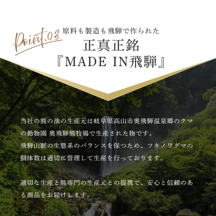 おまとめ割☆ 熊の油　80ml×3     9月獲れたて！！ Amazon | 謹製 飛騨山 熊の油 日本製 20g (1) | HITOKI | フェイス