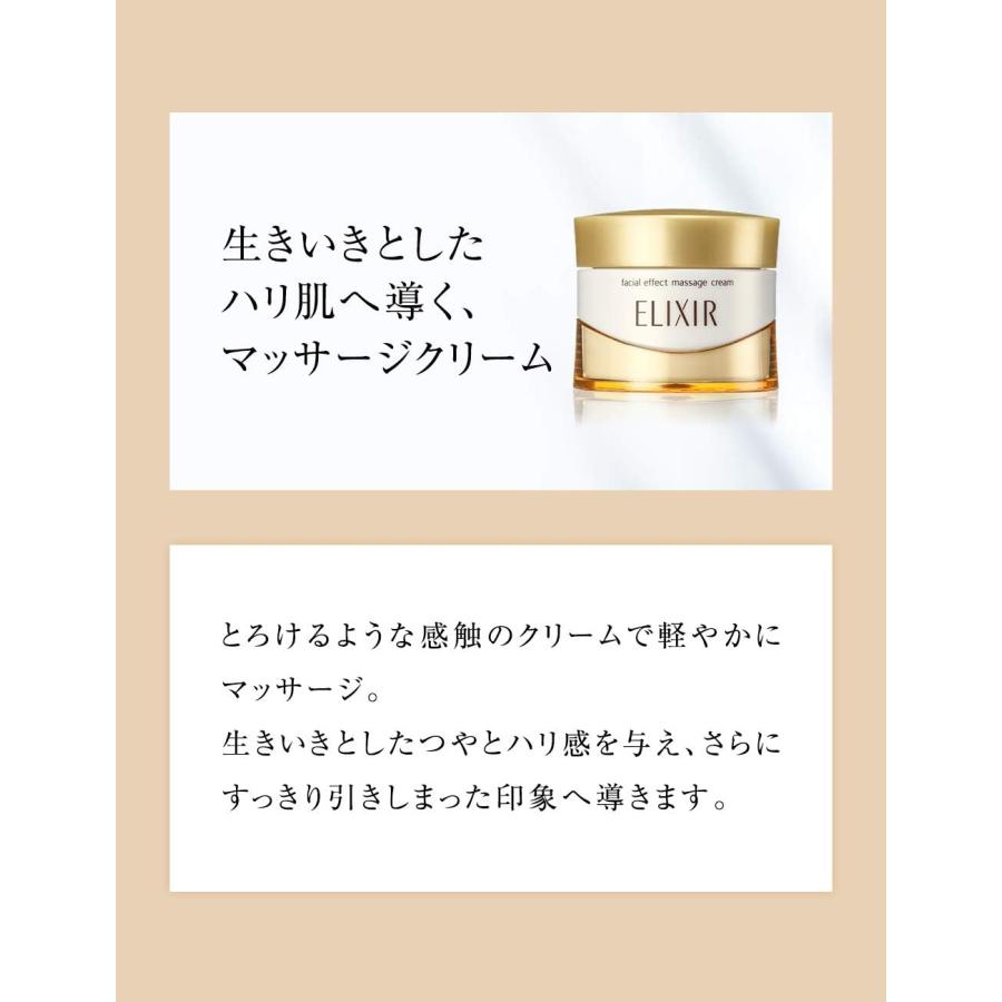 資生堂 エリクシール シュペリエル フェースエフェクト マッサージ