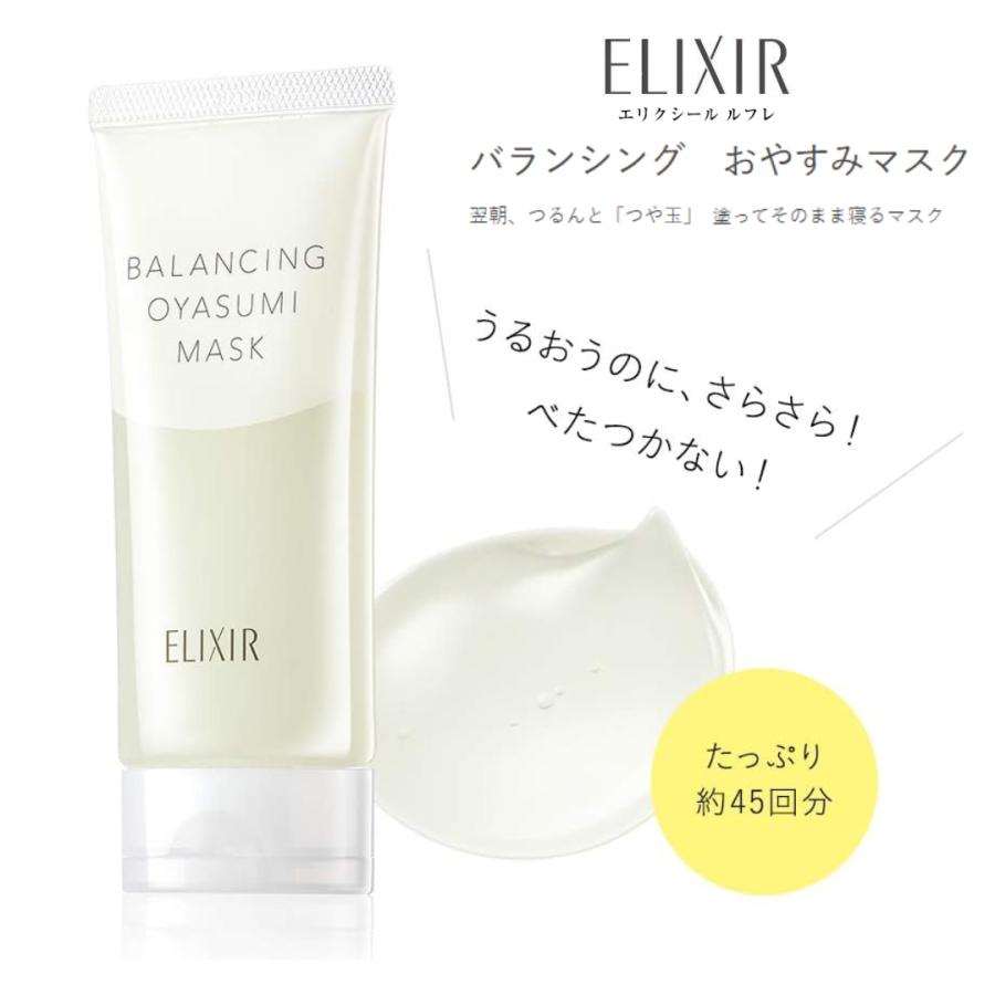 ELIXIR エリクシール ルフレ バランシング おやすみマスク90g ✕4本 エリクシール ルフレ 資生堂 バランシング おやすみマスク 90g