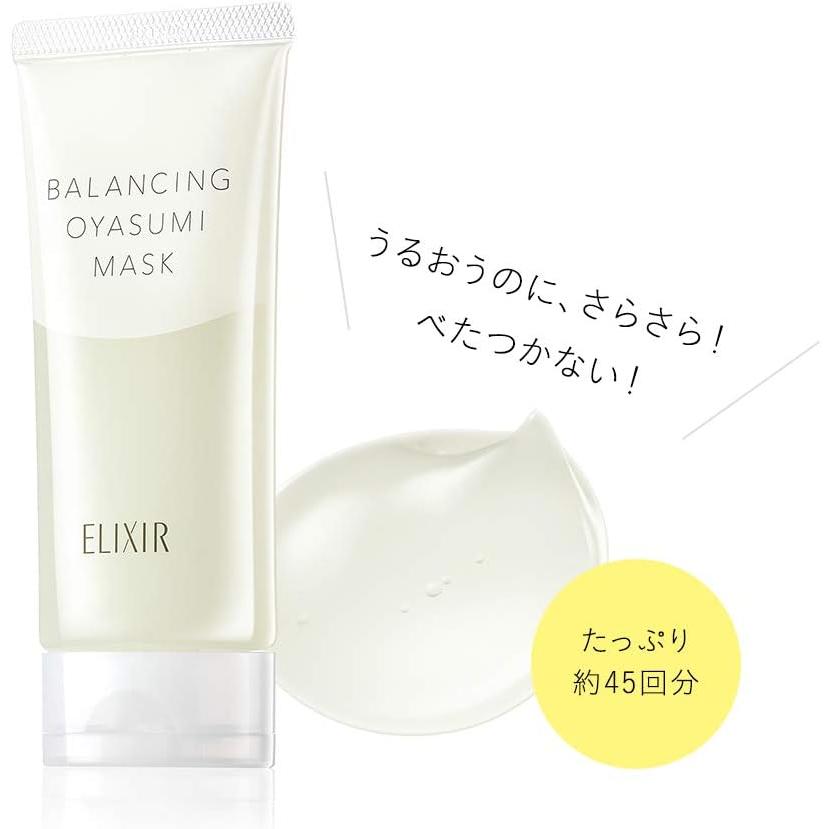 エリクシール ルフレ 資生堂 バランシング おやすみマスク 90g