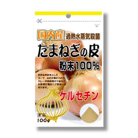 ユニットリケン 国内産たまねぎの皮粉末100%（100g） ケルセチン 粉末