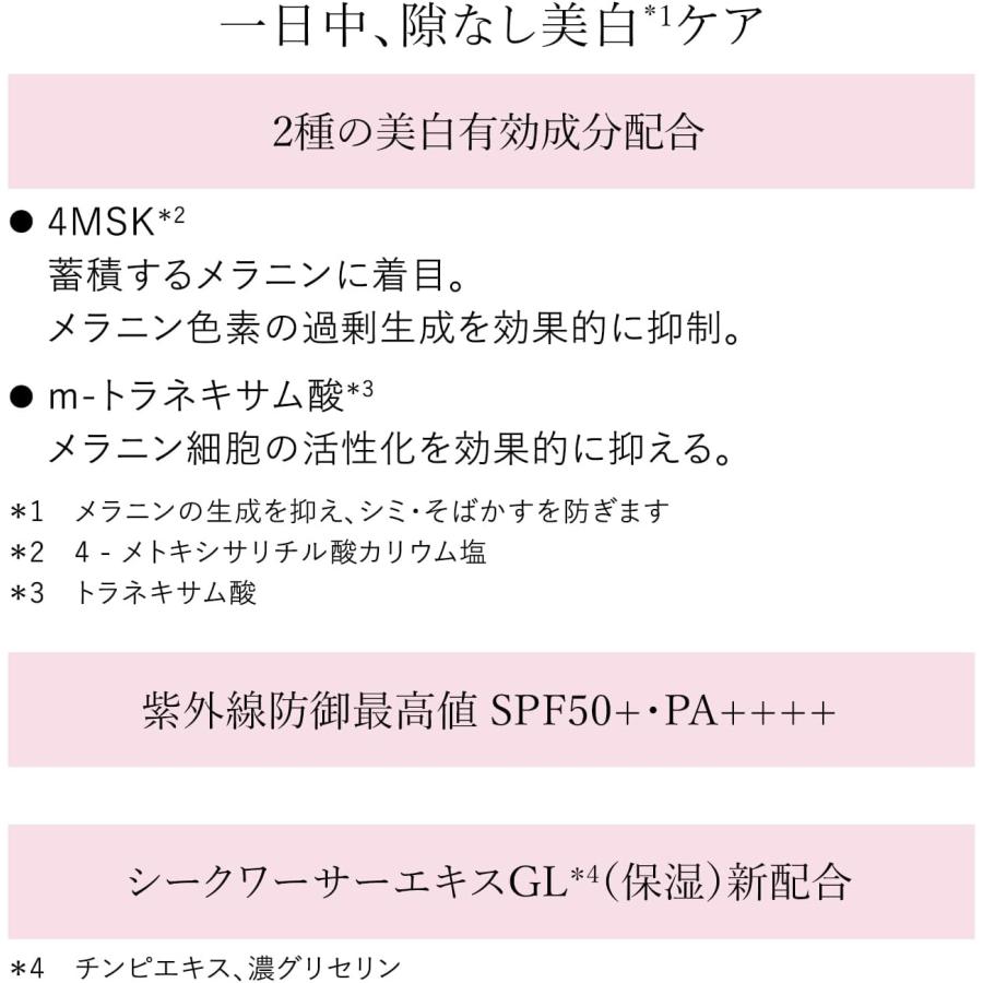 NEW 資生堂 HAKU ハク デイブライトニングUV 薬用日中美白美容液