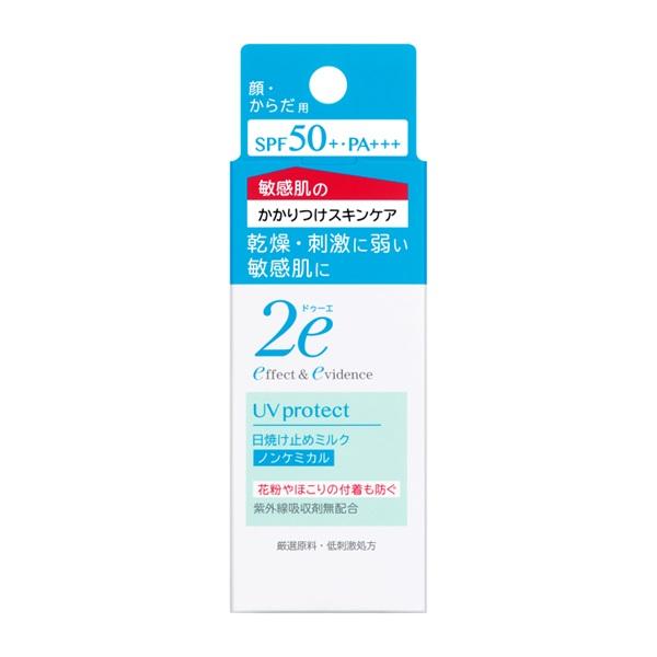 資生堂　高級日焼け止め　15ml 11個セット 資生堂 ドゥーエ 日焼け止めミルク SPF50+・PA+++ 40ml 敏感肌用日焼け
