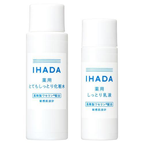 ⭐︎新品未使用⭐︎資生堂 イハダ IHADA 22点セット⭐︎ 資生堂 イハダ 薬用スキンケアセットN (1週間分) ＜医薬部外品