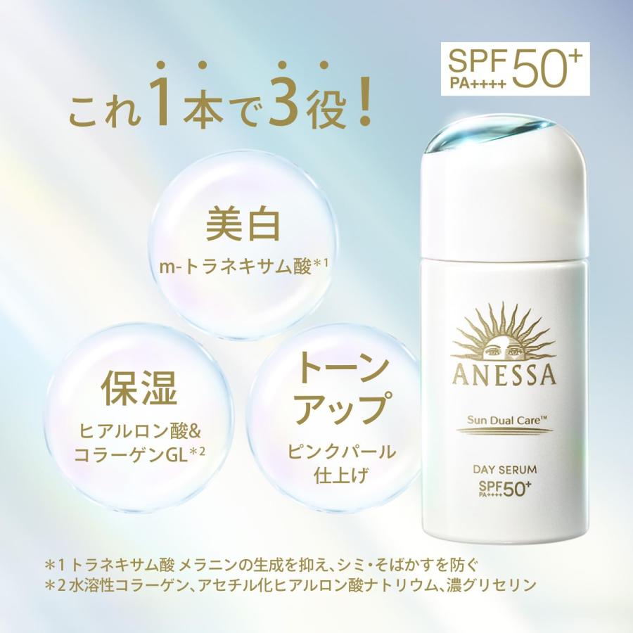 ANESSA デイセラムSPF50+ PA++++ 資生堂アネッサ　3本セット 資生堂】アネッサ デイセラム トライアルセットa (日中用乳液・化粧