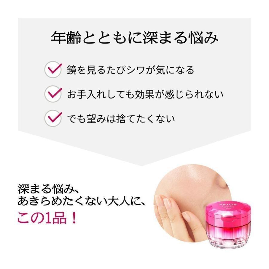 PRIOR NEW【2026.1.21発売】資生堂 プリオール 薬用 リンクル 美