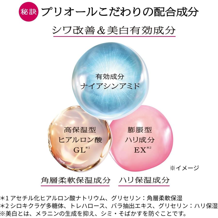 PRIOR 【数量限定】資生堂 プリオール 薬用 冷やしリンクル美